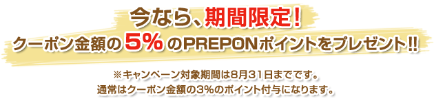 prepoint_h3_2